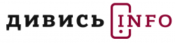 Дивись.інфо